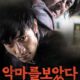 I Saw the Devil (Şeytanı Gördüm) konusu ve film afişi