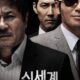 New World (Yeni Dünya) konusu ve film afişi