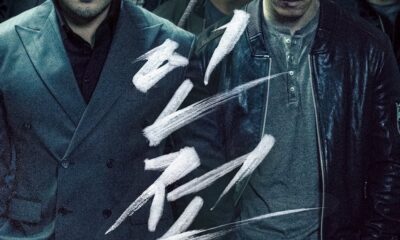 The Gangster, the Cop, the Devıl (Gangster, Polis Ve Şeytan) konusu ve film afişi