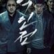The Gangster, the Cop, the Devıl (Gangster, Polis Ve Şeytan) konusu ve film afişi