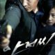The Man from Nowhere (Mazisi Olmayan Adam) konusu ve film afişi