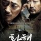The Yellow Sea (Ölüm Denizi) konusu ve film afişi
